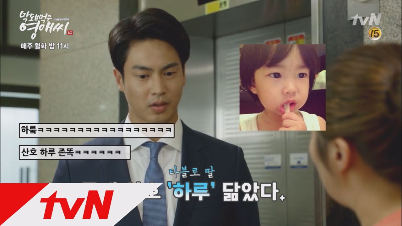 youngae14 분량밀당남 ′개불′ 산호, 네티즌 실시간 반응 (마리텔ver) 150831 EP.7