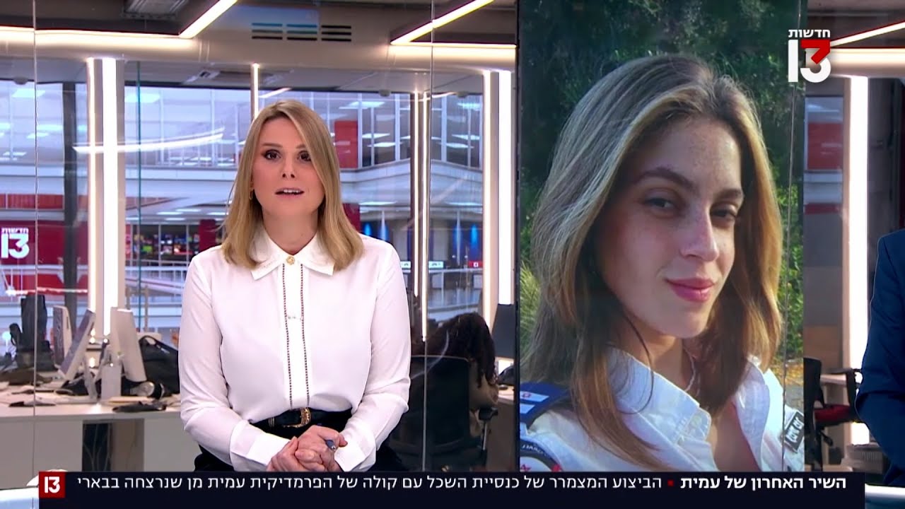 השיר האחרון של עמית - הביצוע המצמרר של כנסיית השכל עם קולה של פראמדיקית מד