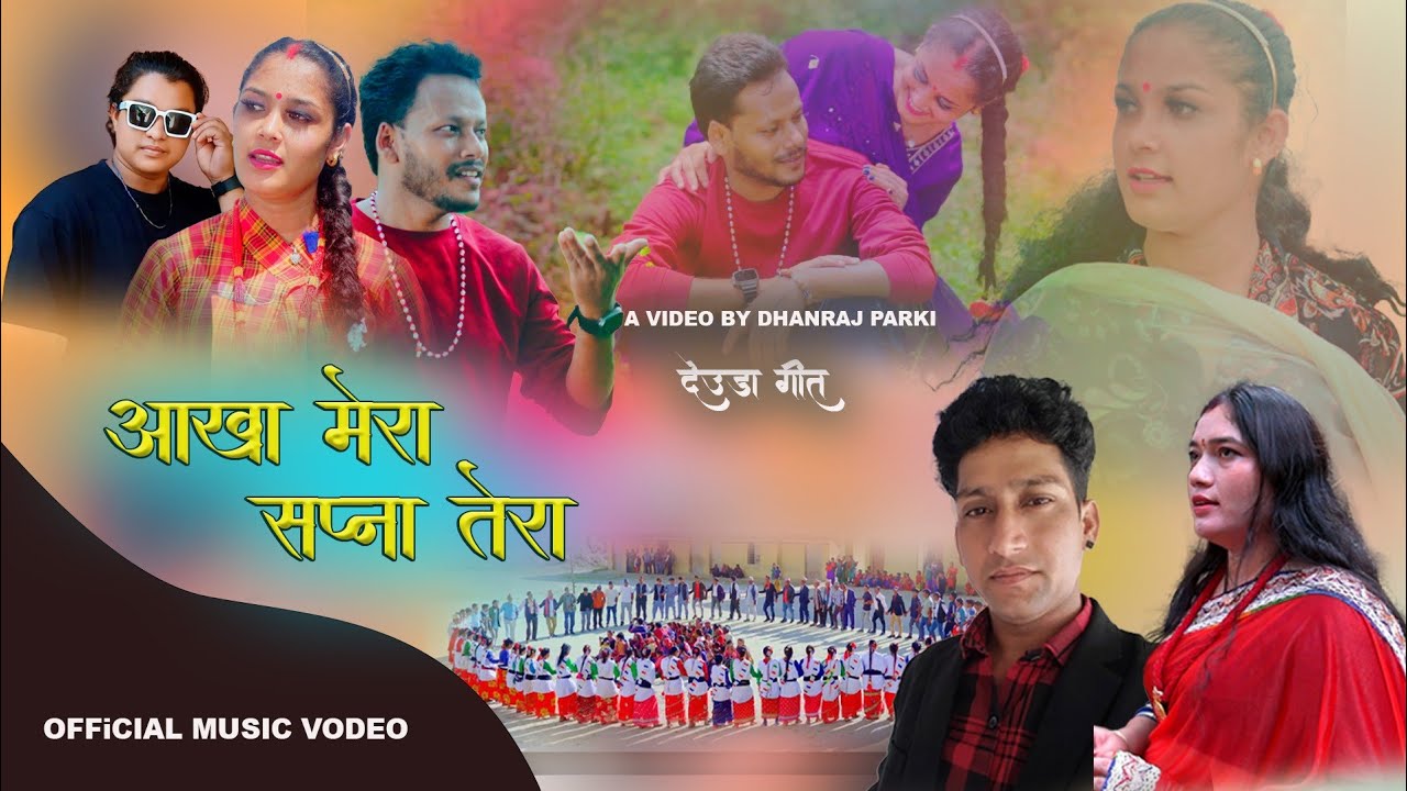 New Deuda Song 2025/2081_Aakha Mera Sapana Tera_Karan Nepali/Maya Jaigadi Ft. Padam/Anu/Raju/Prakash