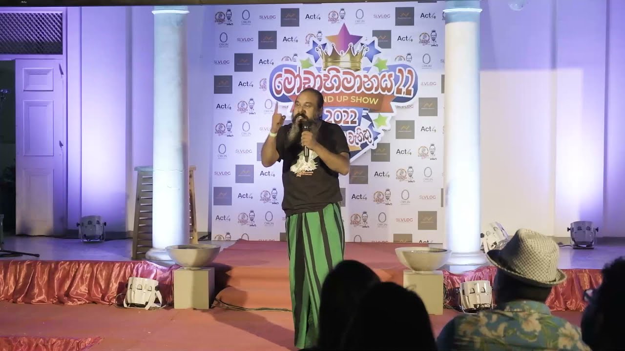 Modabimanaya 2.2 | Chamara Guruge - මෝඩාභිමානය 2.2 | චාමර ගුරුගේ