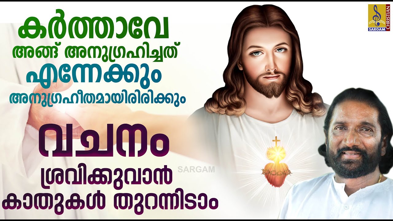 വചനം ശ്രവിക്കുവാൻ | Malayalam Christian Devotional Song | Vachanapalakan | Vachanam Srevikkuvan