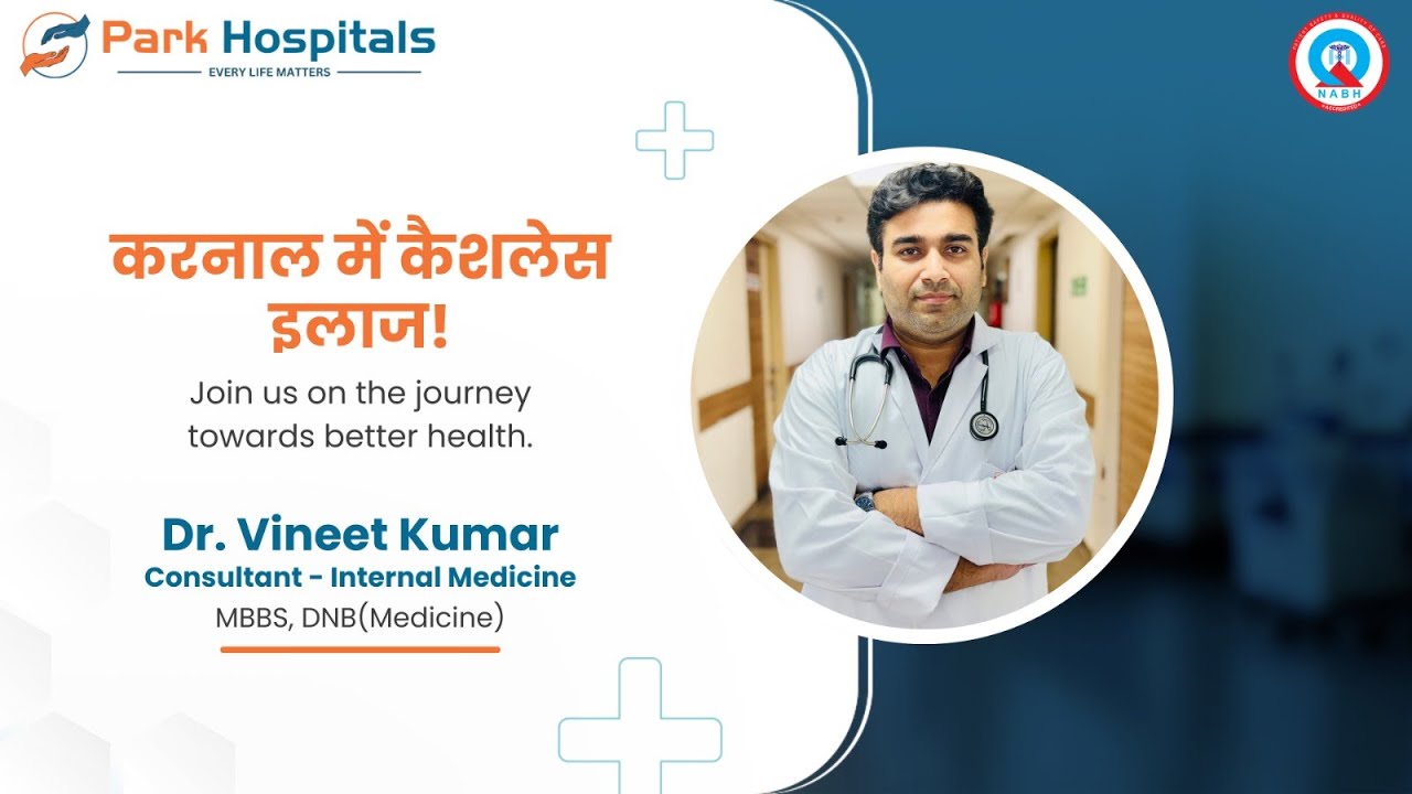 Cashless Treatment in Karnal | Dr. Vineet Kumar | Park Hospital, Karnal