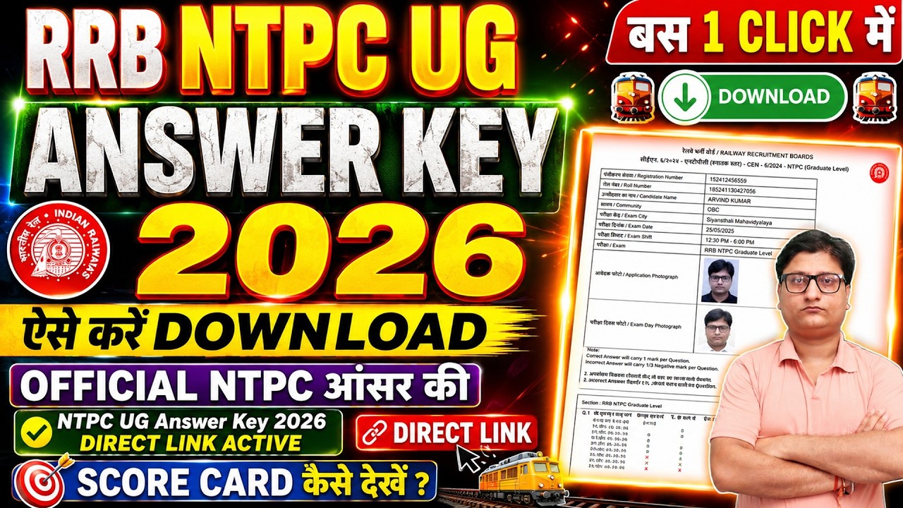 RRB NTPC UG Answer Key 2026 Check Kaise Kare ✅ How to Check RRB NTPC UG Answer Key 2026 Score Card