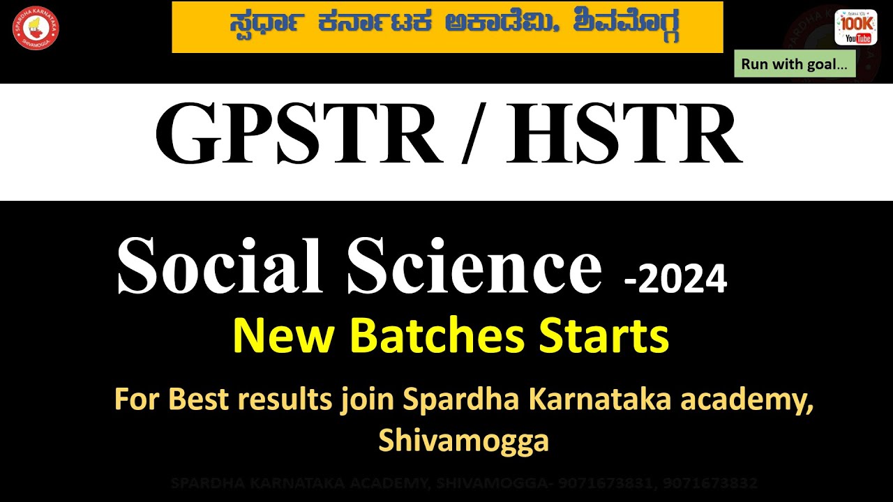 GPSTR/HSTR Social science question analysis by Mohan kumar M.#spardha_karnataka