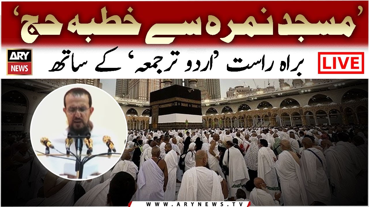 🔴LIVE| Khutba e Hajj 2023 with Urdu Translation | Masjid e Nimra | ARY News Live