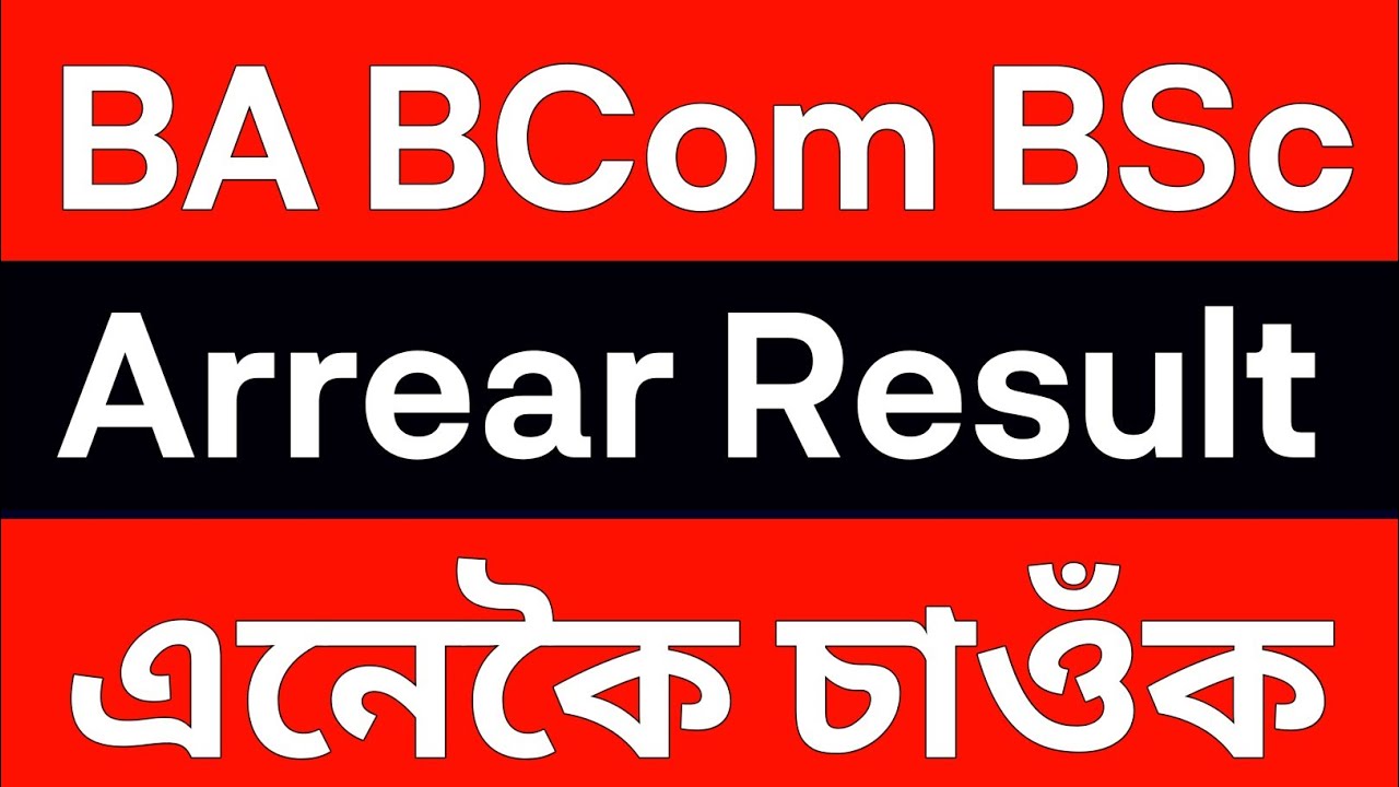 gu arrear result 2020 | Gauhati University Arrear Result 2020 | gu ba result