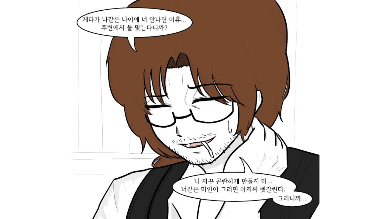 약지 로쟈 들었다놨다하는 못된 그레고르 만화