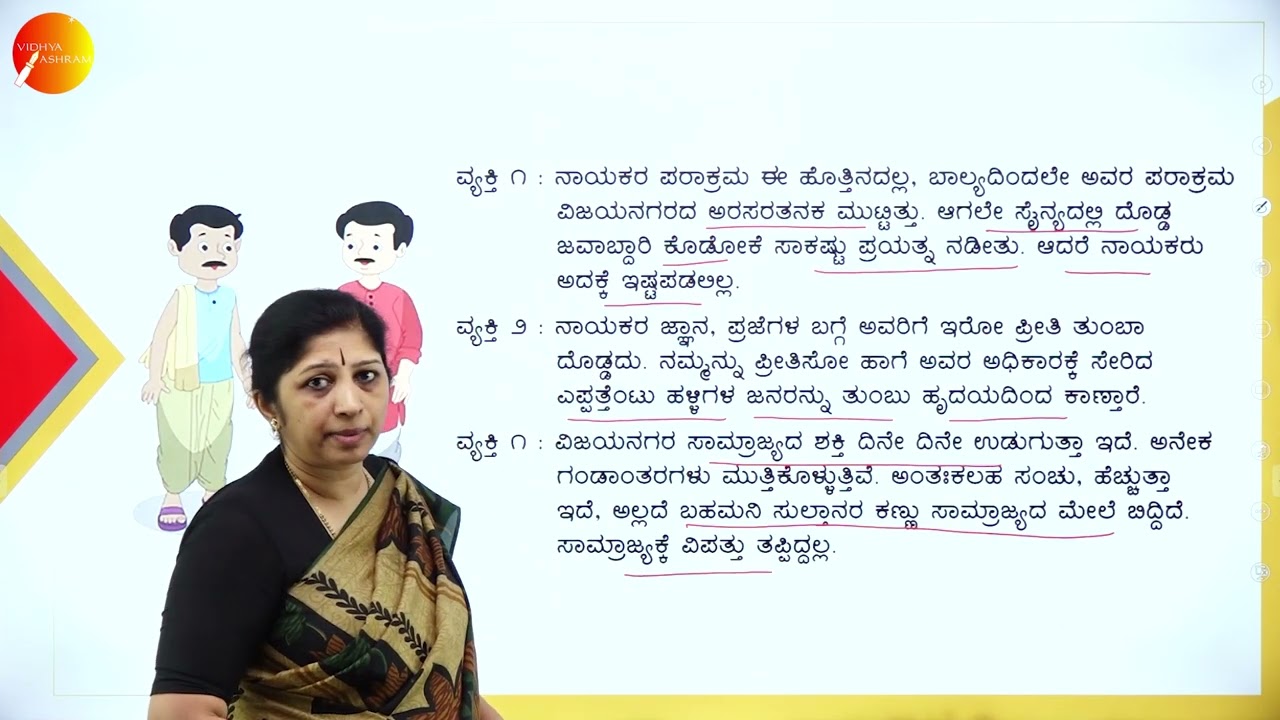 DAY 05 | ಕನ್ನಡ | IV SEM | B.BA | ಯುದ್ಧ ಮಾನವಲೋಕದ ಮಾಯದ ಗಾಯ  | L1