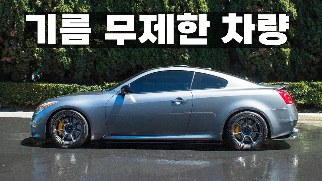 G37 사실 분들 주목