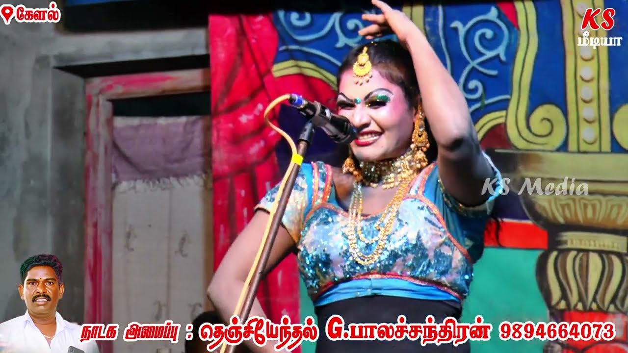 நடன மங்கை மணிமேகலையின் தெம்மாங்கு | ராக்கெட்ராஜா Vs மணிமேகலை | KS MEDIA