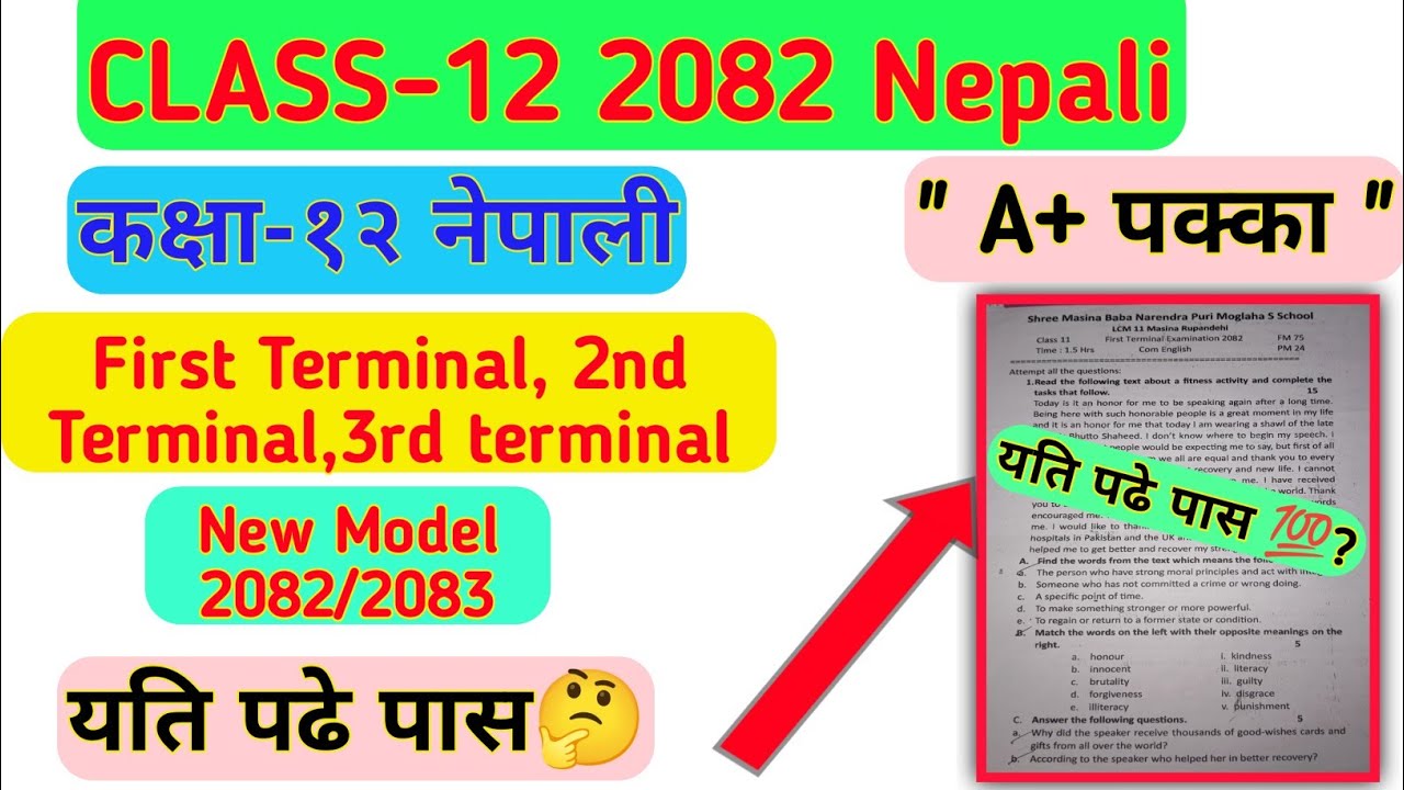 Class 12 Nepali First Terminal exam 2082 model question paper 2082 | Class 12 Nepali question paper