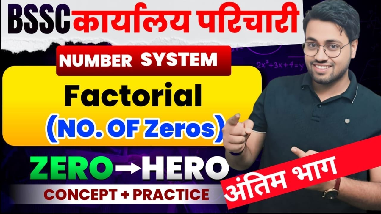BSSC कार्यालय परिचारी Maths 🔥 | Factorial  | Number Of Zeros| ZERO से HERO | SSC Math BY Amit sir