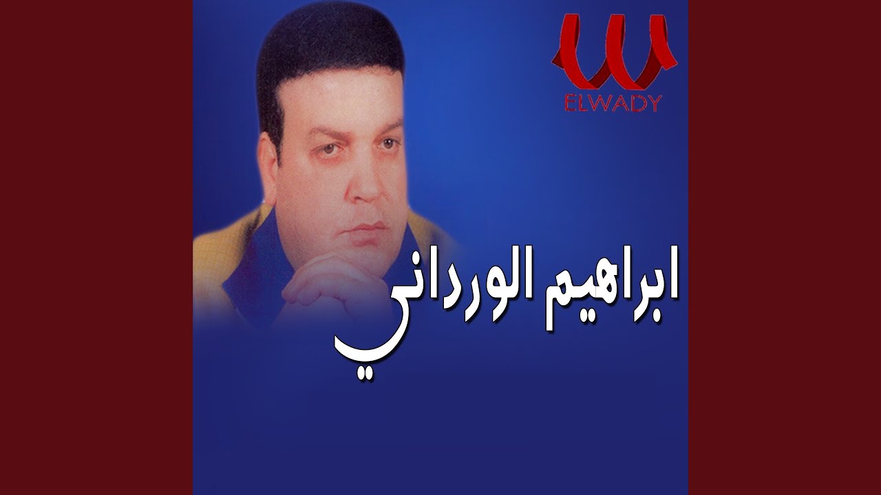 Samhene Yama - سامحينى ياما