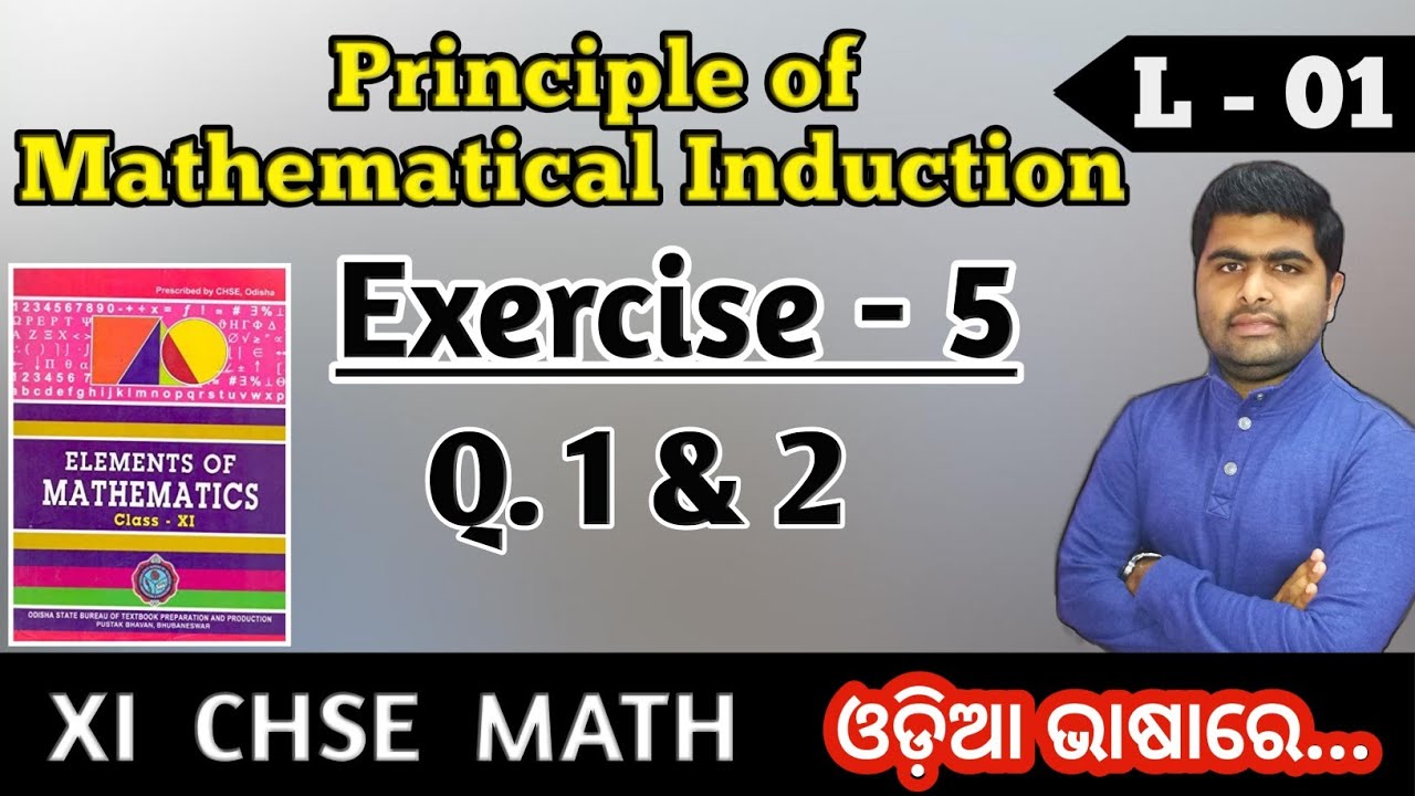 Principle of mathematical induction | chse 11 maths | elements of mathematics excersics 5 |