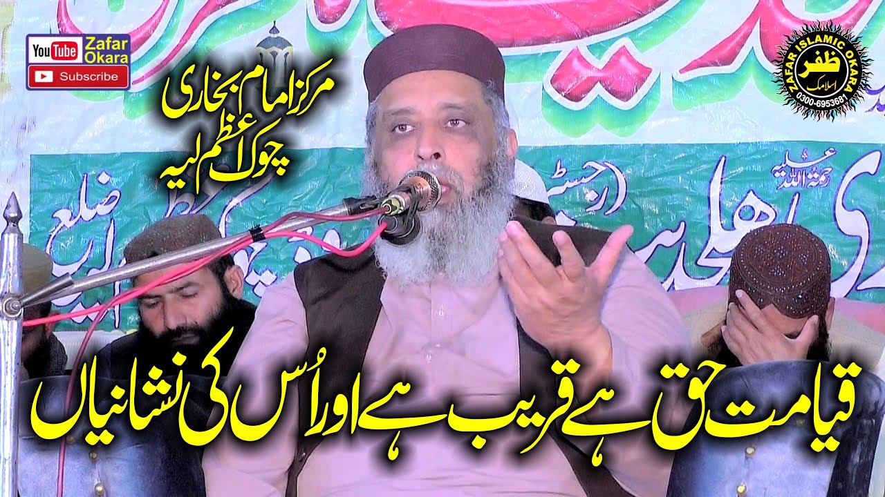 Molana Syed Sabtain Shah Naqvi Topic Qayamat Ke Nishaniyan-2025-Zafar Okara Official