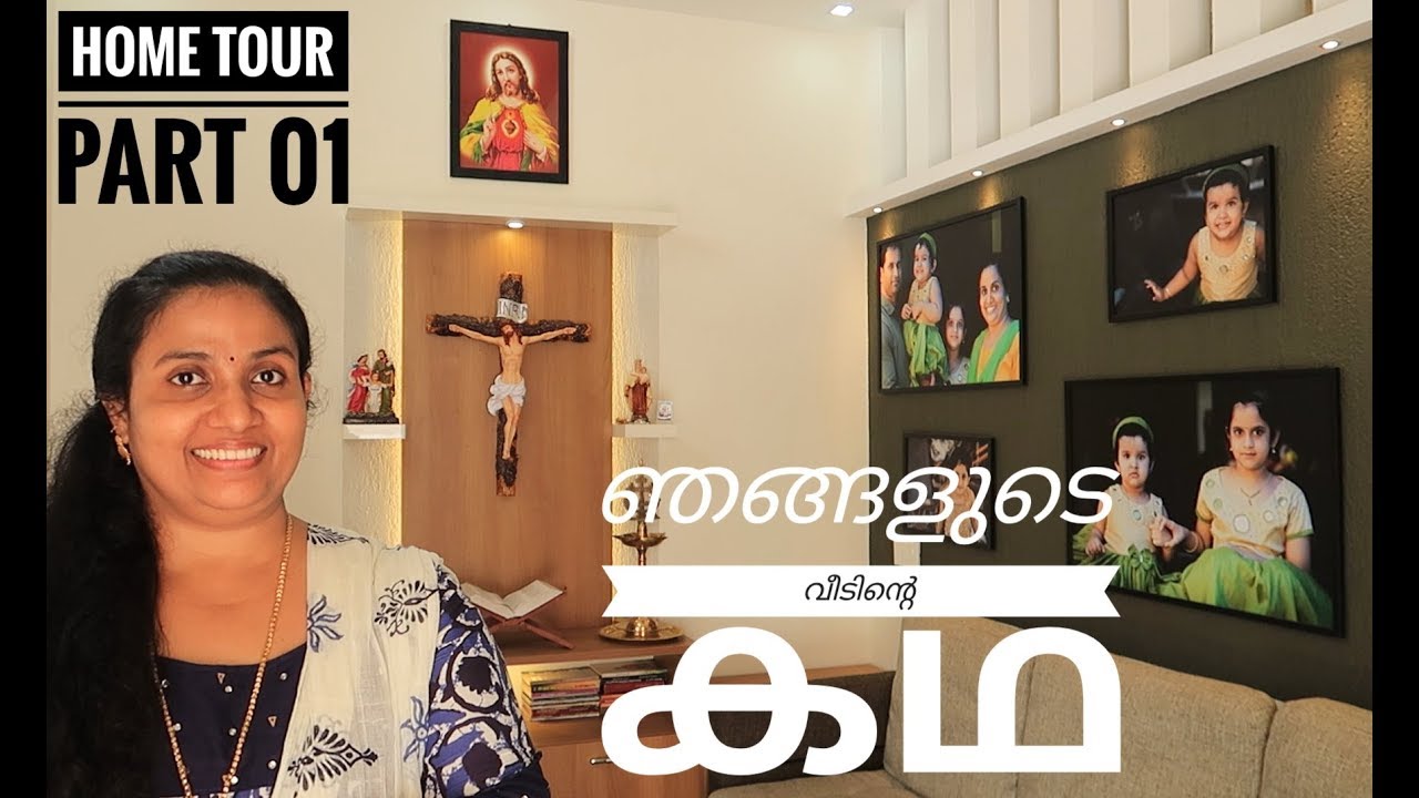Our Home Tour | Part 01 | Malayali Youtuber | Deepa John