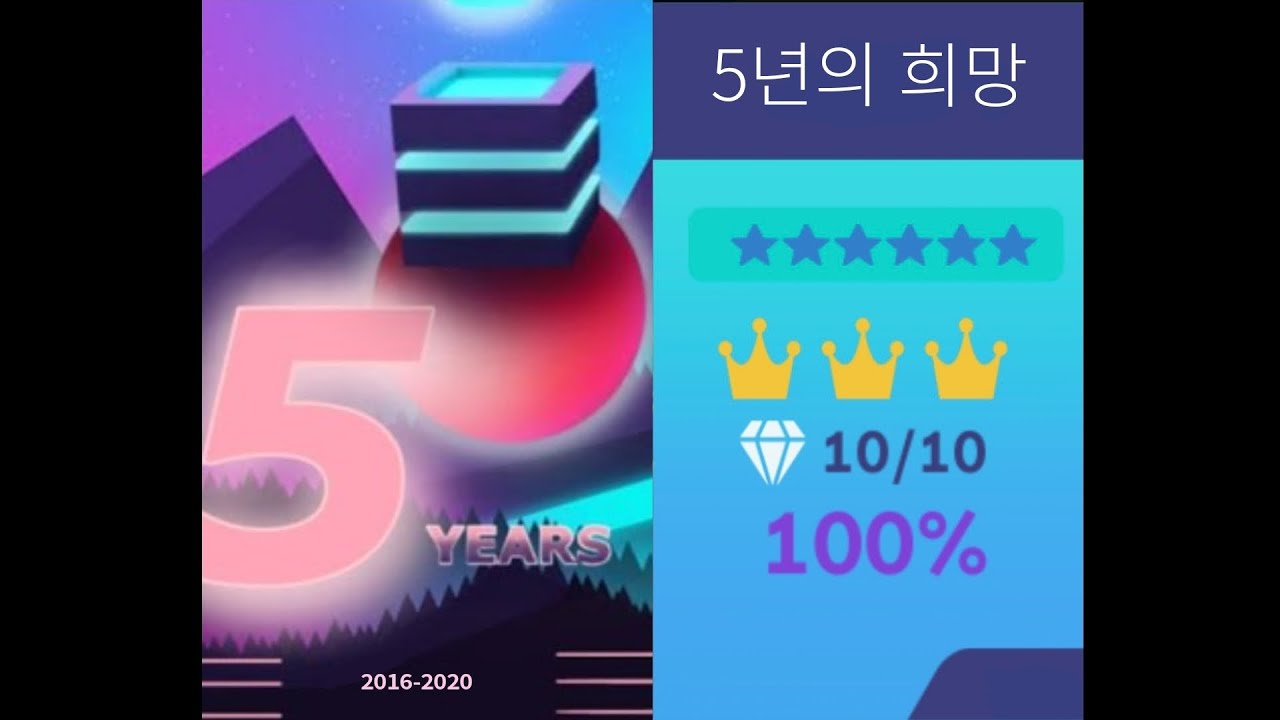 RSR 0.65b | 팬메이드 스테이지 3 | 5년의 희망