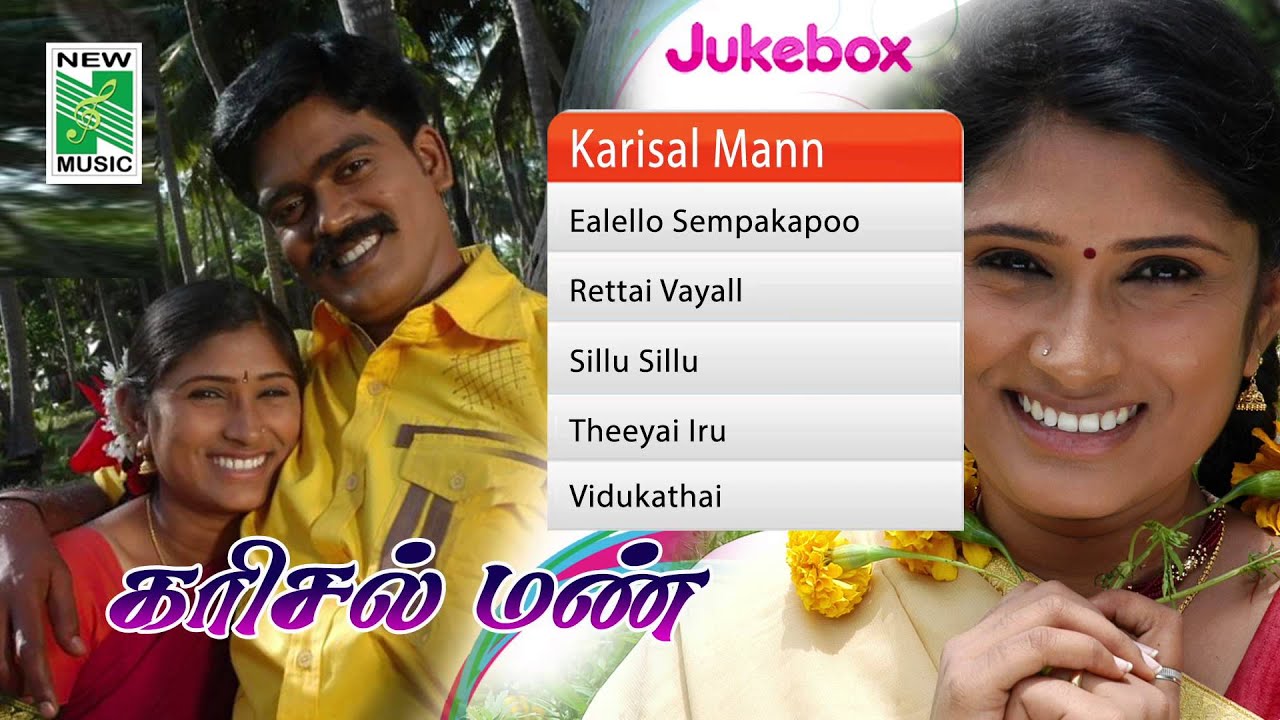 karisal Mann | Tamil Movie Audio Jukebox | (Full Songs)