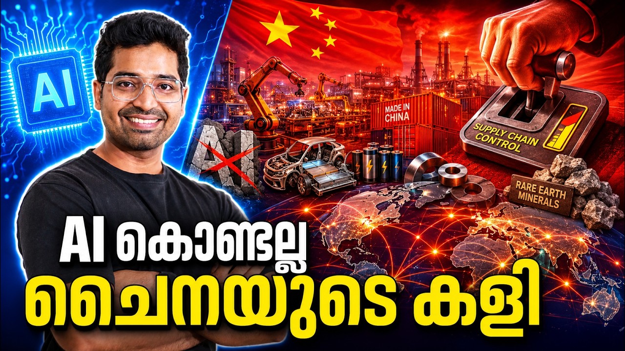 നമ്മൾ Silicon Valley നോക്കി ഇരിക്കുമ്പോൾ China ലോകം പിടിച്ചു