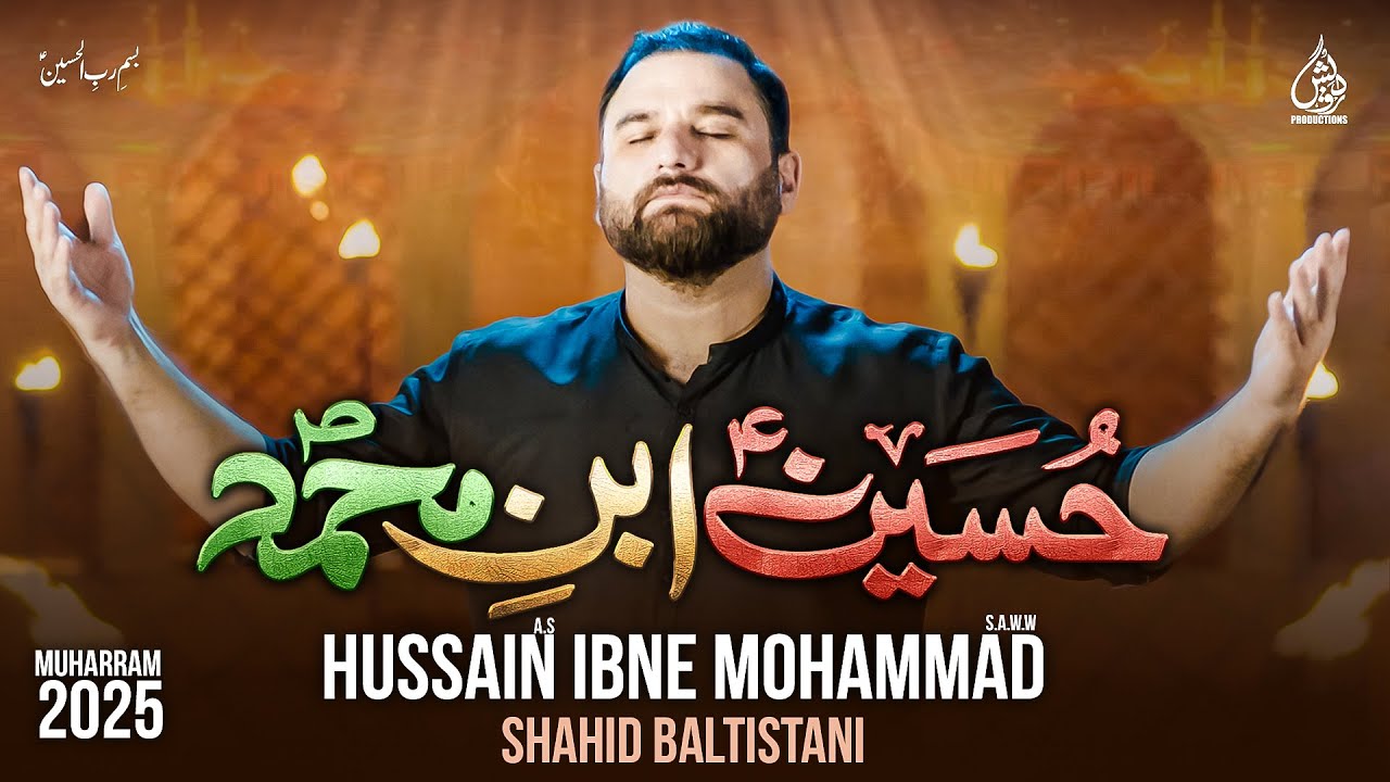 Hussain Ibne Mohammad | Nohay 2025 | Shahid Baltistani | Title Noha | Imam Hussain | Muharram 1447