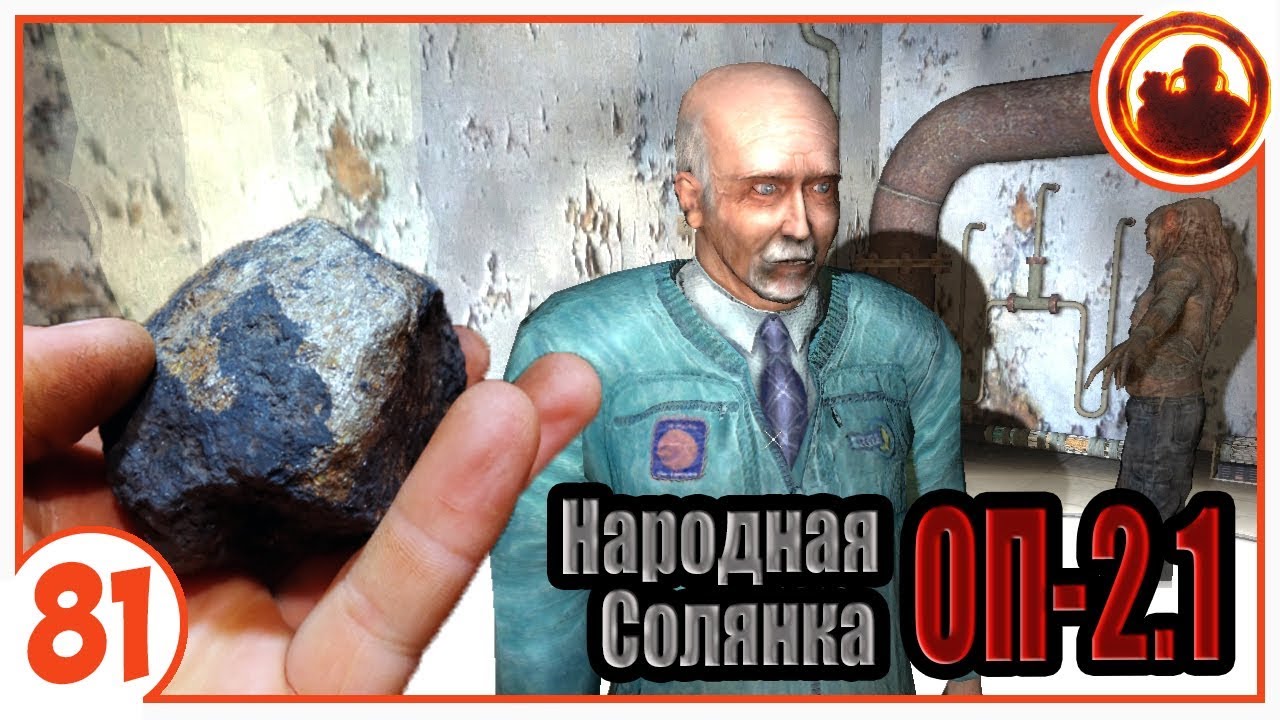 Кленов все испортил! Народная Солянка + Объединенный Пак 2.1 / НС+ОП 2.1 # 081