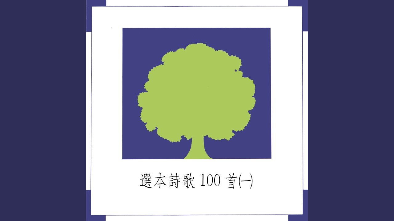 哦主你愛何等深廣