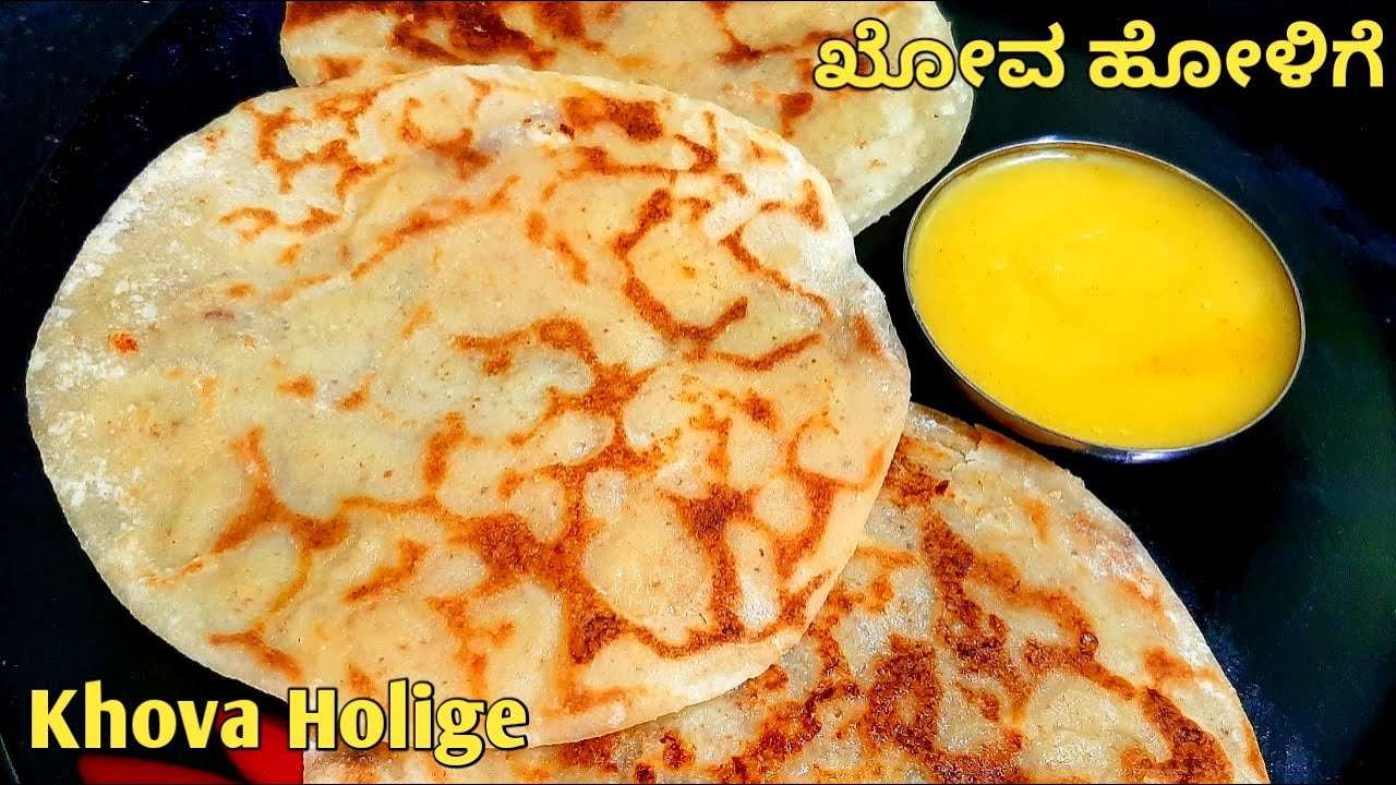 ಬಾಯಲಿಟ್ಟರೆ ಕರಗುವ ಮೃದುವಾದ ಖೋವಾ ಹೋಳಿಗೆ/Khova Badam Holige/khova holige recipe kannada/Khoya Puran Poli