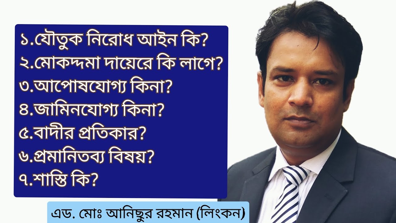 যৌতুক নিরোধ আইন ও করনীয়!