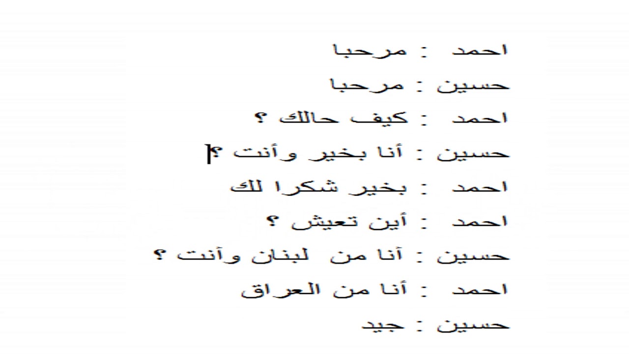 Conversation in Arabic