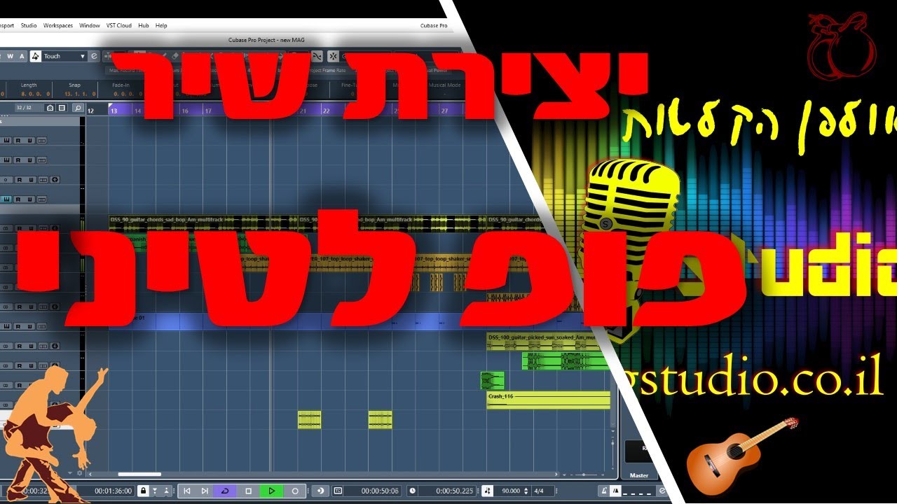 יצירת שיר פופ בסגנון לטיני - בקיובייס ו Loopcloud