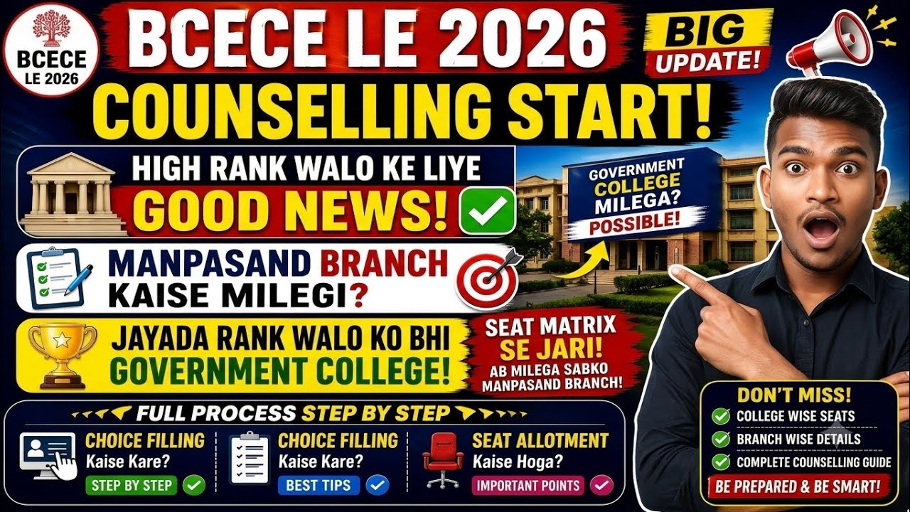 BCECE LE 2026 Counselling Start! Seat Matrix Released 😱 High Rank Walo Ko Bhi Govt College Milega