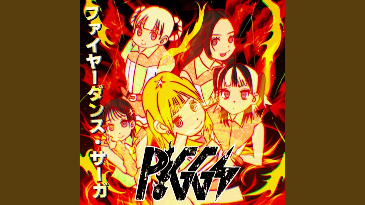 ファイヤーダンス・サーガ