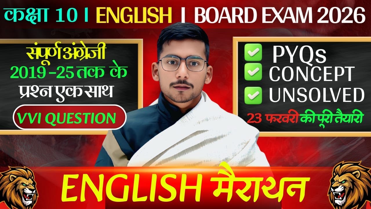 Class 10 English Grammar | High School UP Board  Mega Revision | PYQ + Most Expected Q | Exam 2026