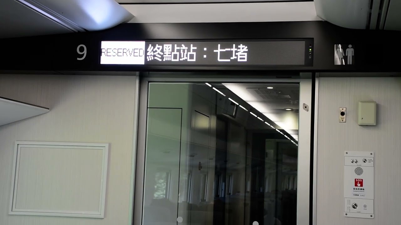 2023.06.30 EMU3000自強七堵終點播音