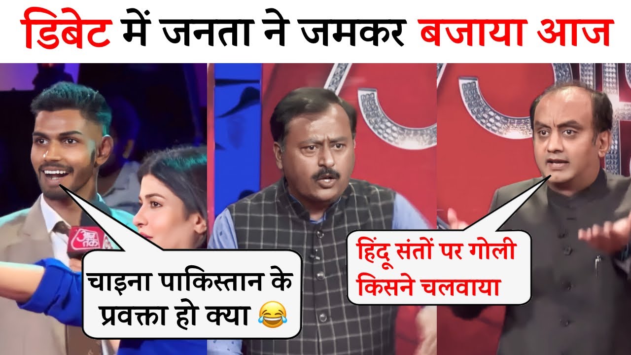 Audience🔥Destroyed Surendra Rajput Congress 😅Latest Debate | Sudhanshu Trivedi Debate