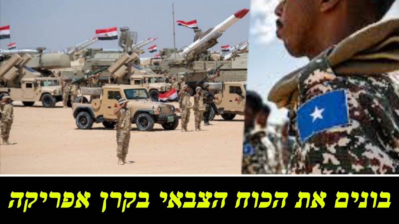 אתיופיה רוצה מוצא לים