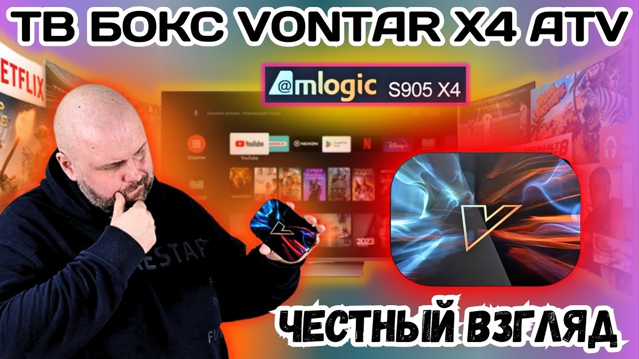 UCZCIWE SPOJRZENIE NA TV BOX VONTAR X4 ATV. SZEROKA FUNKCJONALNOŚĆ, ALE NIESKUTECZNA