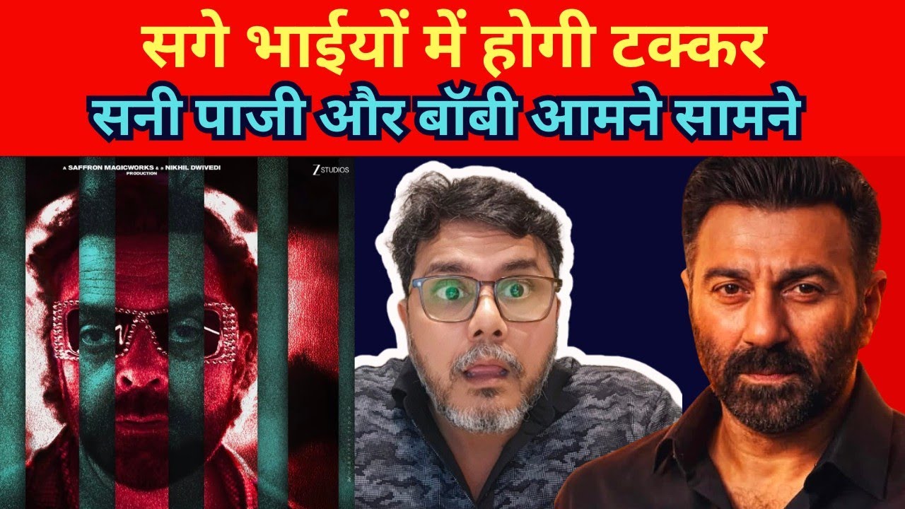 Very Big Clash Between Sunny Deol and Bobby Deol, sunny Deol upcoming movie, Bobby Deol upcoming 