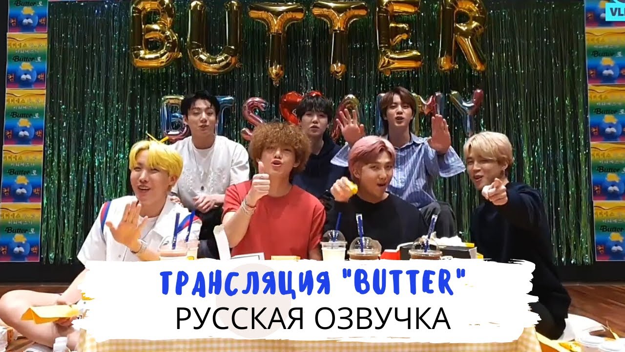 [Озвучка Dino Kpop] Трансляция 