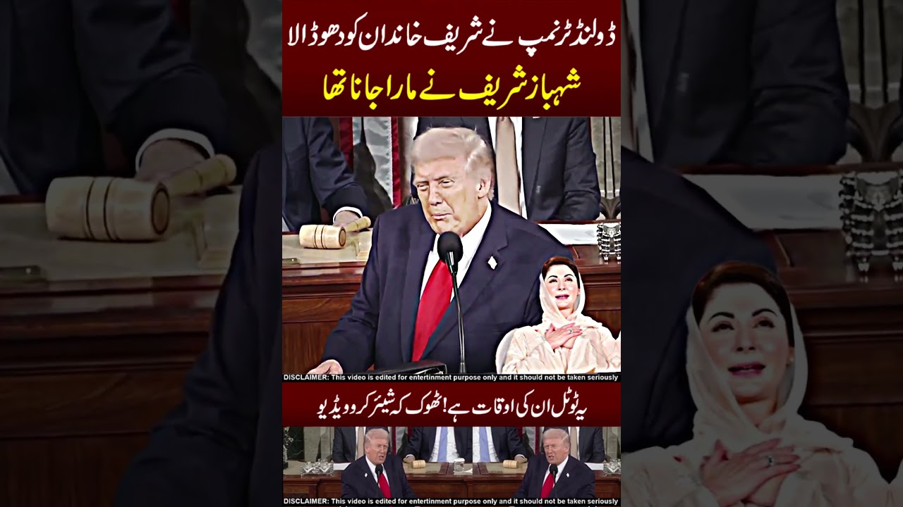 Donald Trump About Shahbaz Sharif🤣😅