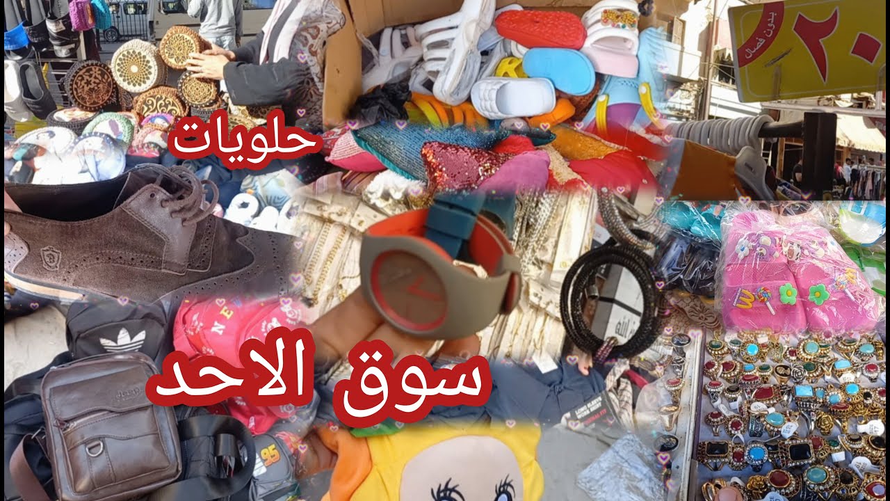 حلويات سوق الاحد😉 من عند زكى السماك واول شارع بولاق الجديد ‼️