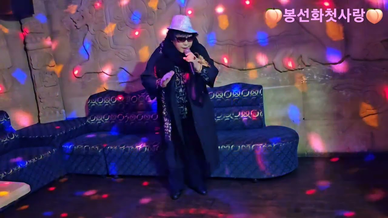 봉선화첫사랑 🍃원곡 임현정🍃 노래순자🍃