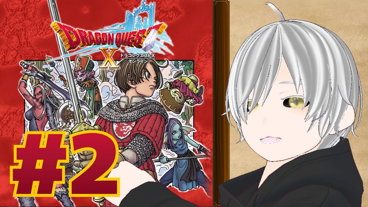 【ドラゴンクエストⅩ オンライン】オーガ村から全てが始まる【音無名流】