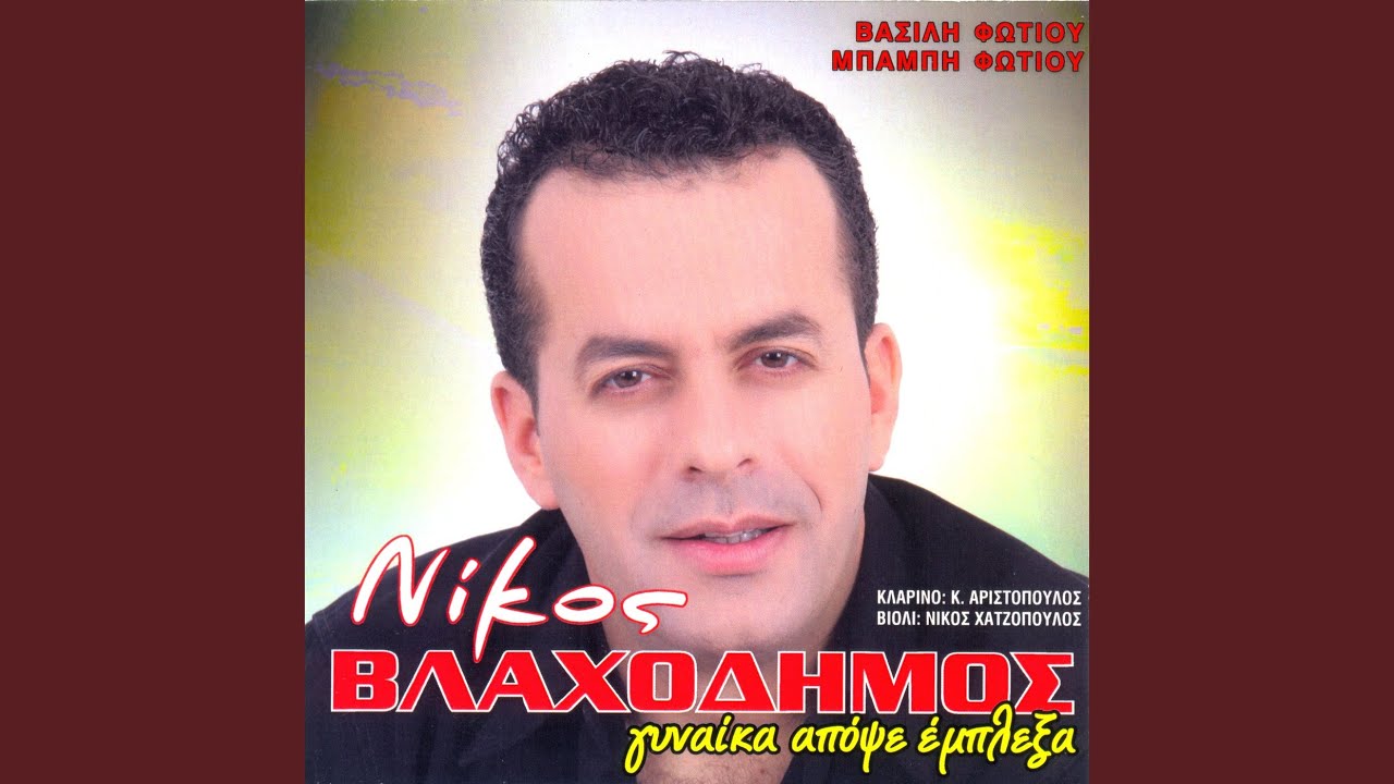 De s' allazo de m' allazeis