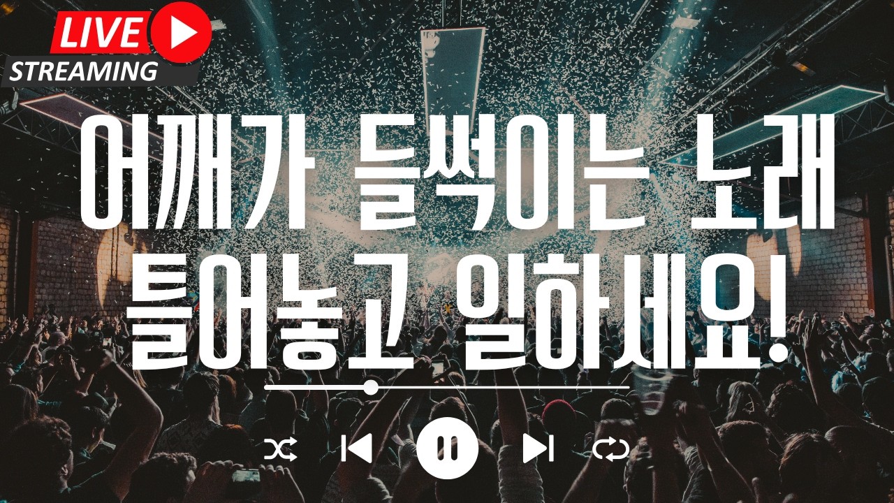 [라이브 음악방송 중] 그냥 틀어놓고 편안히 일하세요! 잔잔한 발라드 노래모음 - 멜론/지니/스포티파이/유튜브뮤직에 있어요!