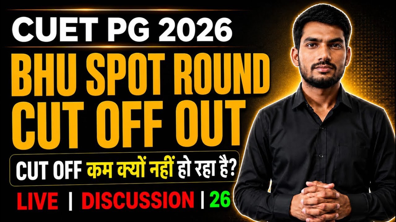 BHU SPOT ROUND Cut Off Released | Admission होगा या नहीं? CUT OFF कम क्यों नहीं हो रहा है? Anup Sir