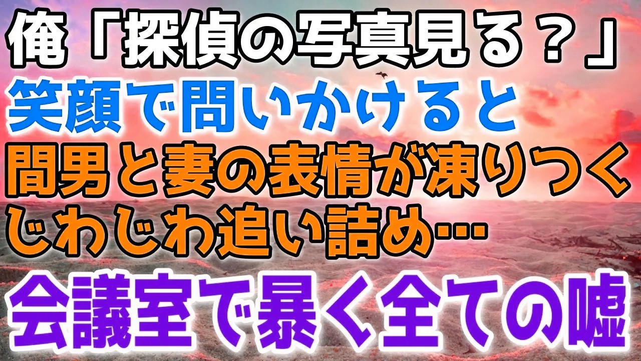 レス生活1年で妻が不倫。間男を誘う妻→取引先に天誅を下した結果… 間男「取引先だけは勘弁してください…」