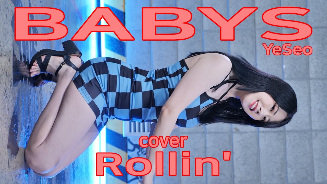 4K60 베이비스 예서 롤린 직캠 BABYS YeSeo cover Rollin' by 220507 fancam JS