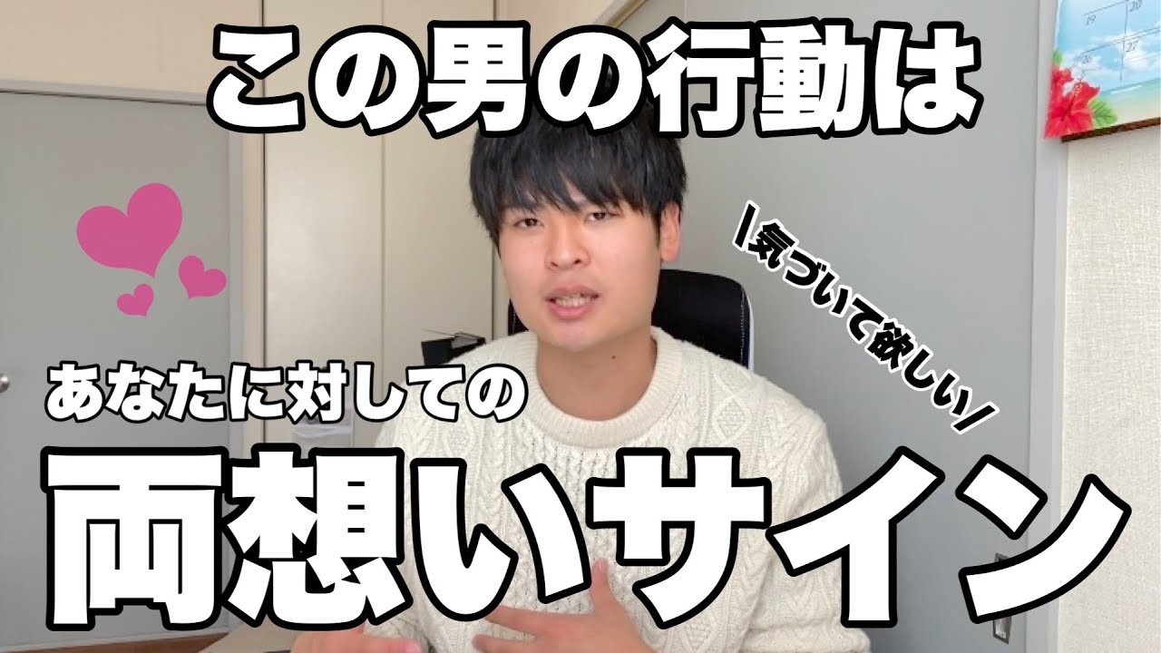 男が好きな女性に見せる「両想いサイン」5選