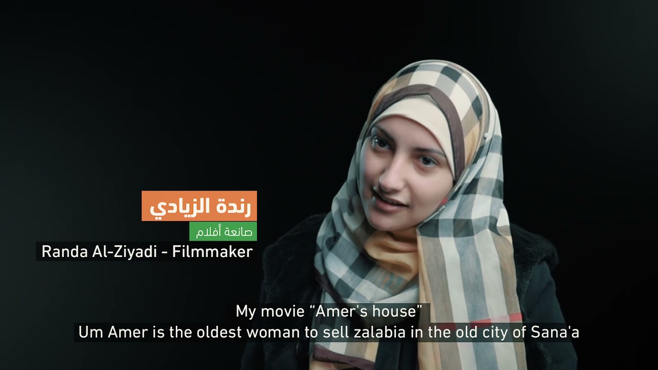 التراث اليمني بعيون صانعي الأفلام | مشروع مصنع الأفلام اليمني